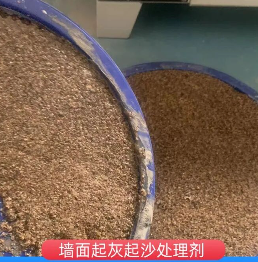 武陟墙面起灰起沙处理硬化剂工作原理
